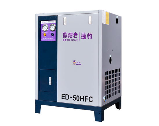捷豹冷冻式干燥机（ED-HFC系列）